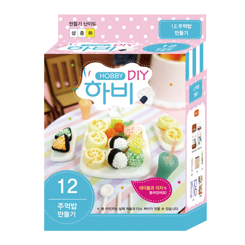 [취미키트] 하비 DIY 12 - 주먹밥 식탁세트 만들기