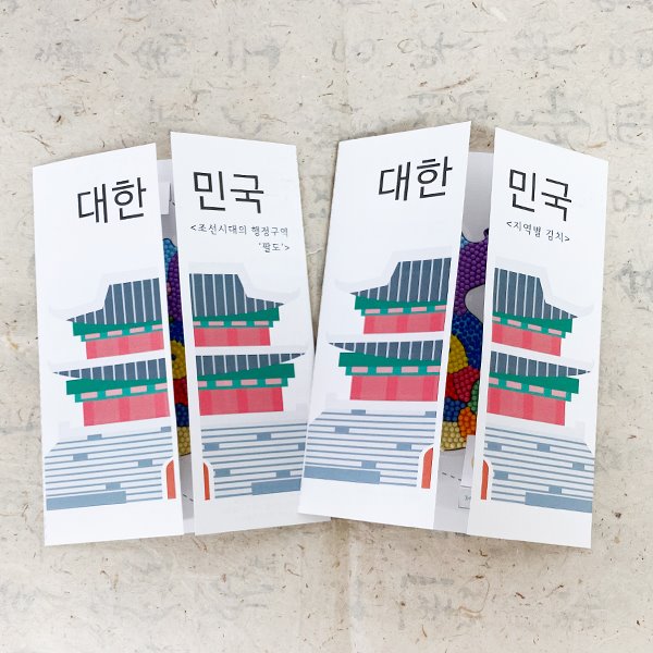 T_ DIY 방과후만들기 보석십자수로 대한민국 미니북 만들기