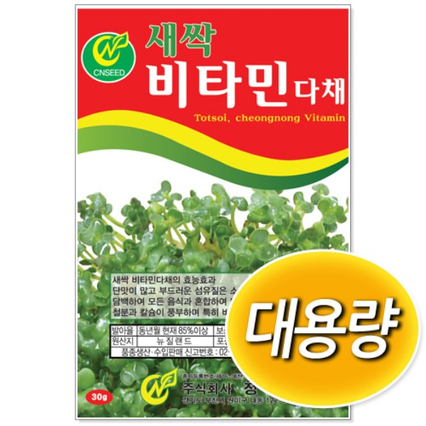 대용량 새싹 다채 씨앗 (500g/1kg)